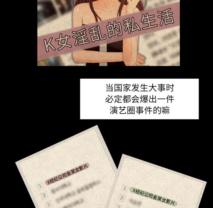 [Manhwa] Exclusive contract Love, big breasts#[89P]-76