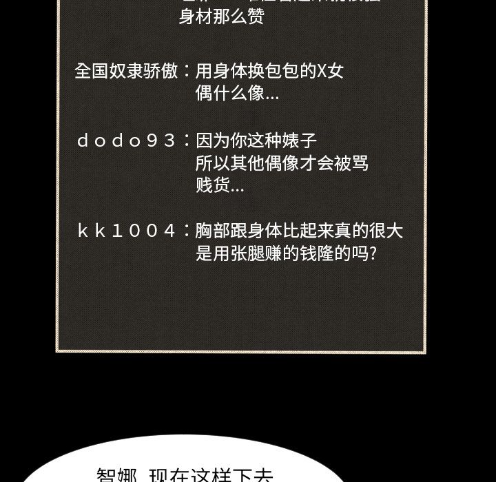 [Manhwa] Exclusive contract Love, big breasts#[89P]-80