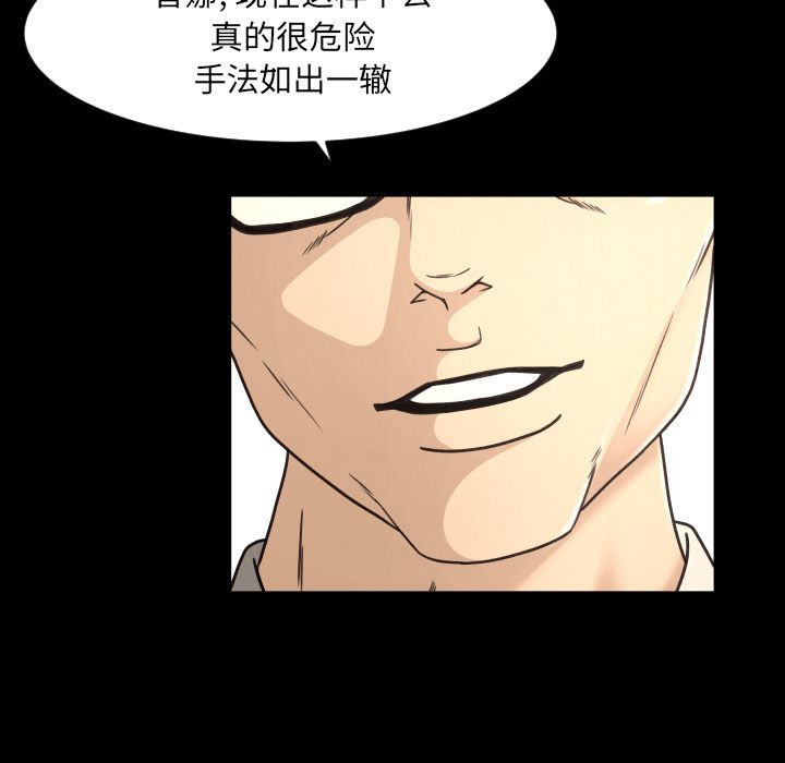 [Manhwa] Exclusive contract Love, big breasts#[89P]-81