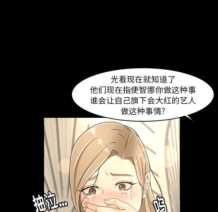 [Manhwa] Exclusive contract Love, big breasts#[89P]-82