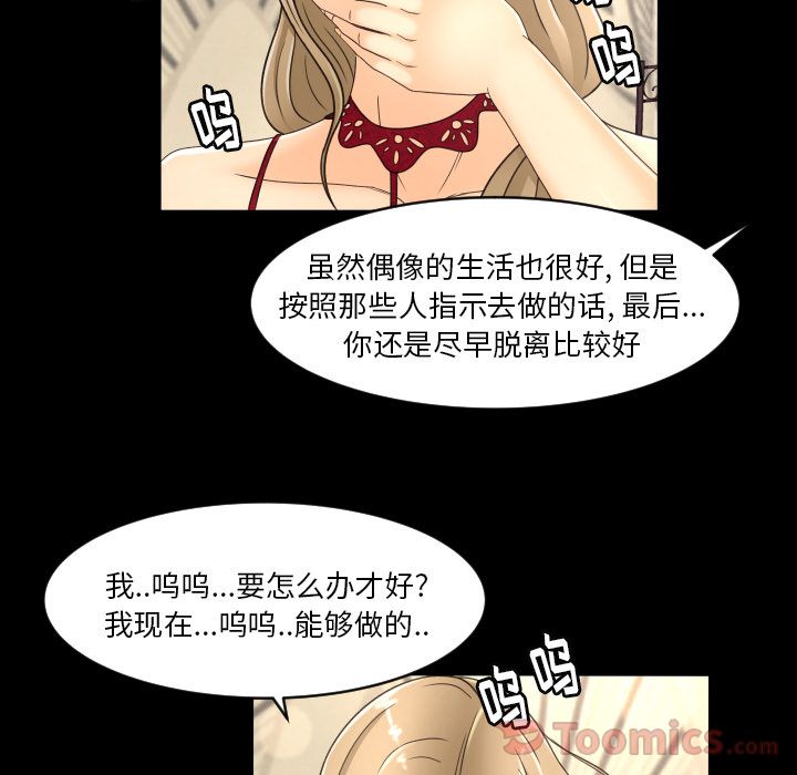 [Manhwa] Exclusive contract Love, big breasts#[89P]-83