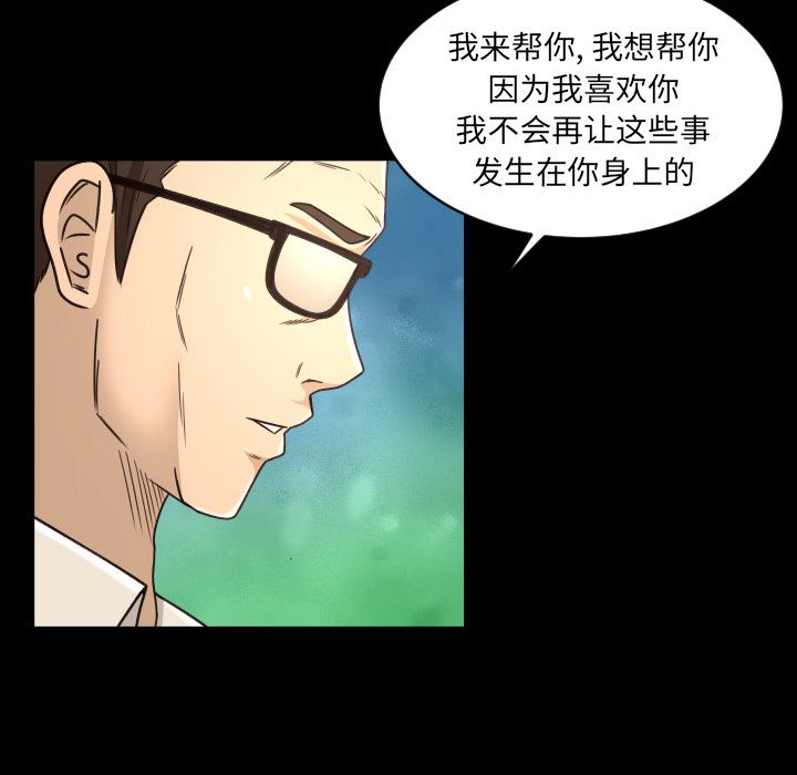 [Manhwa] Exclusive contract Love, big breasts#[80P]-11