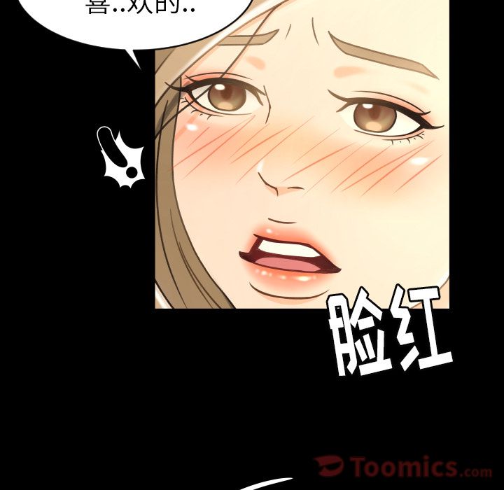 [Manhwa] Exclusive contract Love, big breasts#[80P]-3