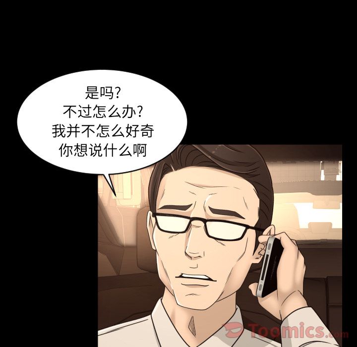 [Manhwa] Exclusive contract Love, big breasts#[80P]-31