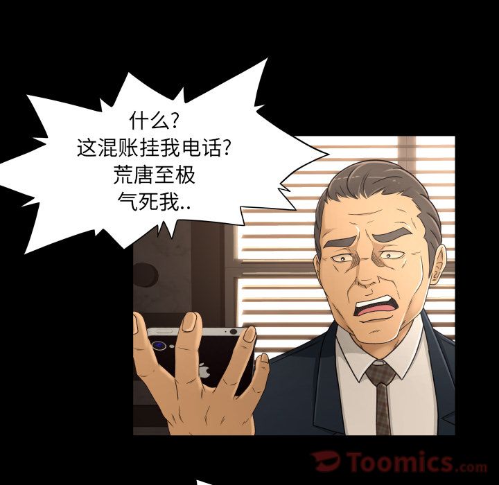 [Manhwa] Exclusive contract Love, big breasts#[80P]-36