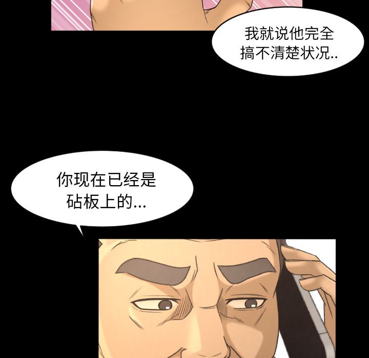 [Manhwa] Exclusive contract Love, big breasts#[80P]-38