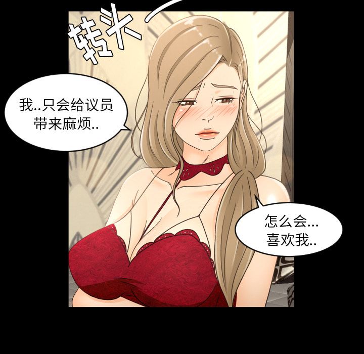[Manhwa] Exclusive contract Love, big breasts#[80P]-4