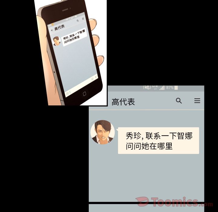 [Manhwa] Exclusive contract Love, big breasts#[80P]-47