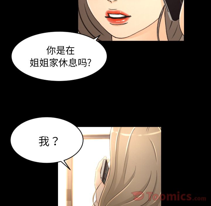 [Manhwa] Exclusive contract Love, big breasts#[80P]-58