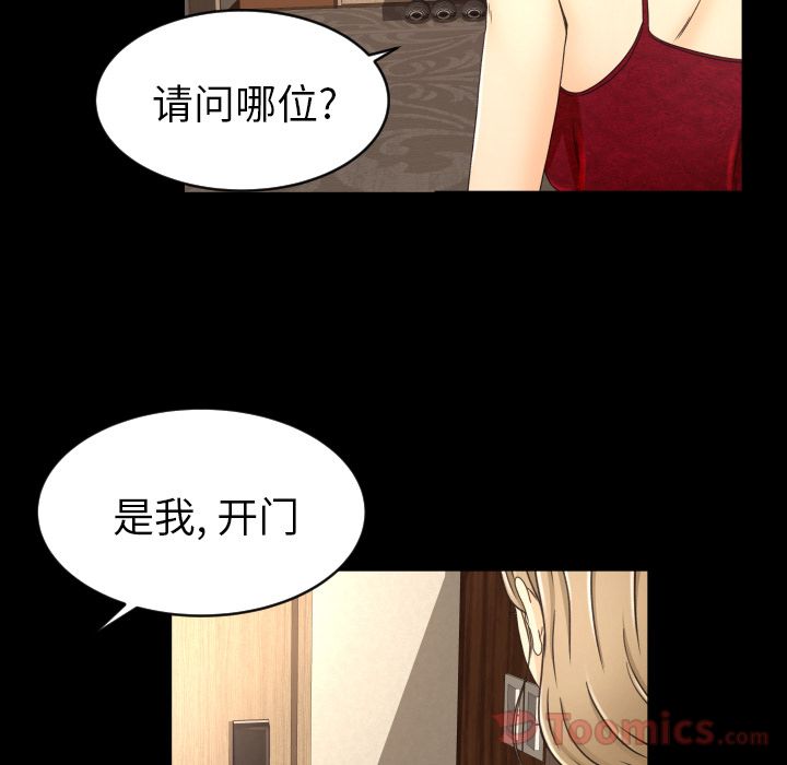 [Manhwa] Exclusive contract Love, big breasts#[80P]-69
