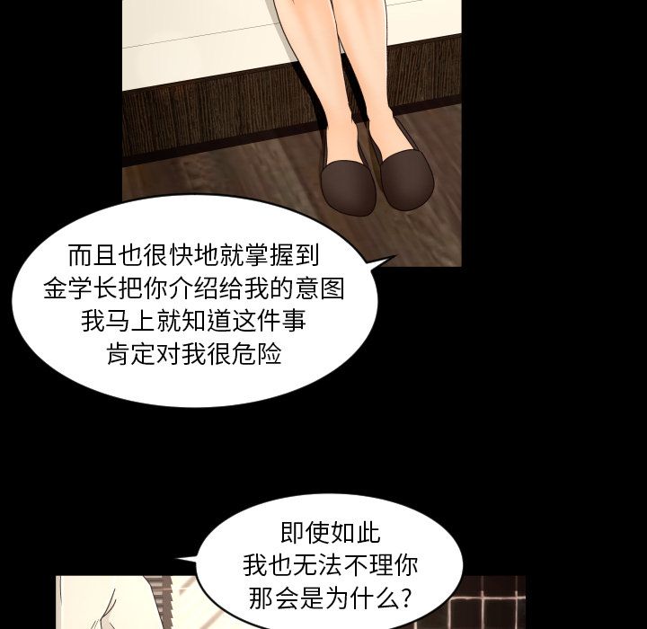 [Manhwa] Exclusive contract Love, big breasts#[80P]-8