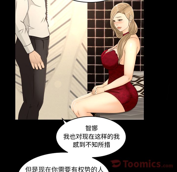 [Manhwa] Exclusive contract Love, big breasts#[80P]-9