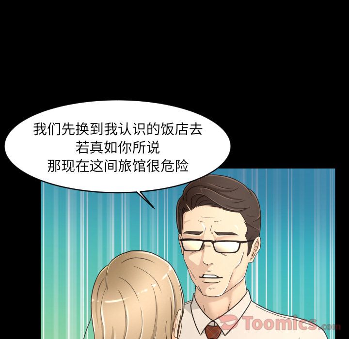 [Manhwa] Exclusive contract Love, big breasts#[86P]-12