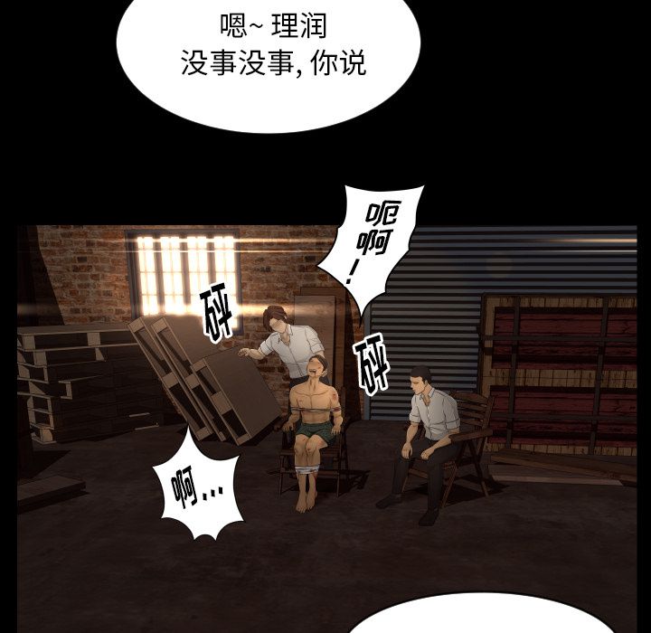 [Manhwa] Exclusive contract Love, big breasts#[86P]-25