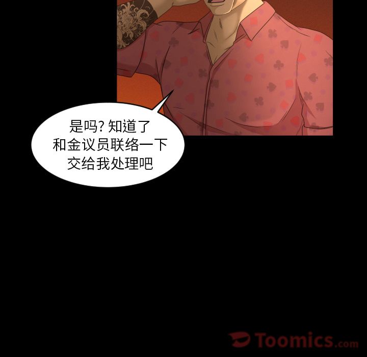 [Manhwa] Exclusive contract Love, big breasts#[86P]-30
