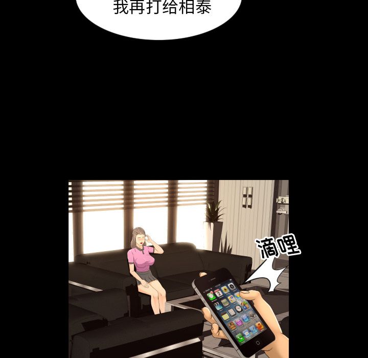 [Manhwa] Exclusive contract Love, big breasts#[86P]-34