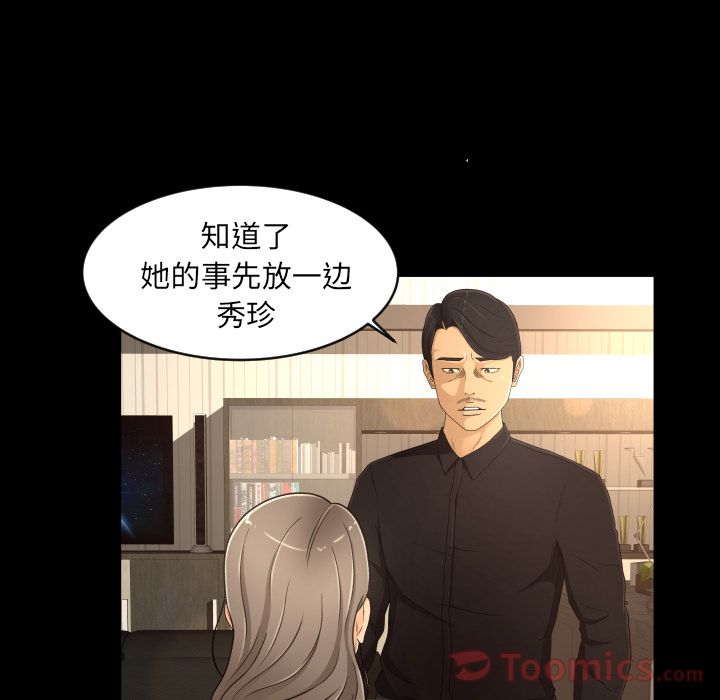 [Manhwa] Exclusive contract Love, big breasts#[86P]-38