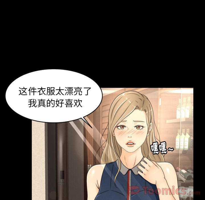 [Manhwa] Exclusive contract Love, big breasts#[86P]-48