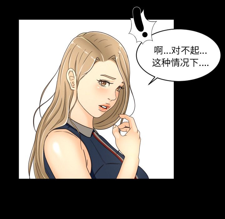 [Manhwa] Exclusive contract Love, big breasts#[86P]-50