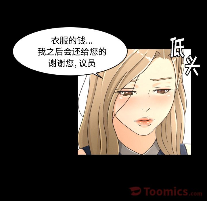 [Manhwa] Exclusive contract Love, big breasts#[86P]-51