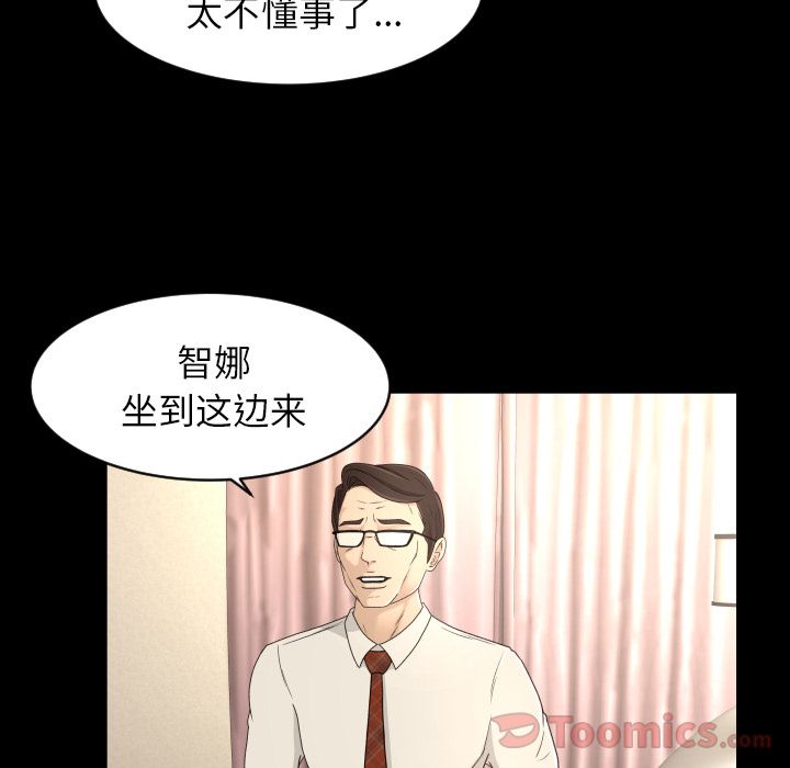 [Manhwa] Exclusive contract Love, big breasts#[86P]-54