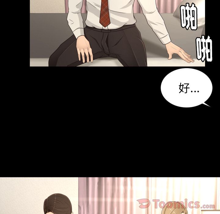 [Manhwa] Exclusive contract Love, big breasts#[86P]-55