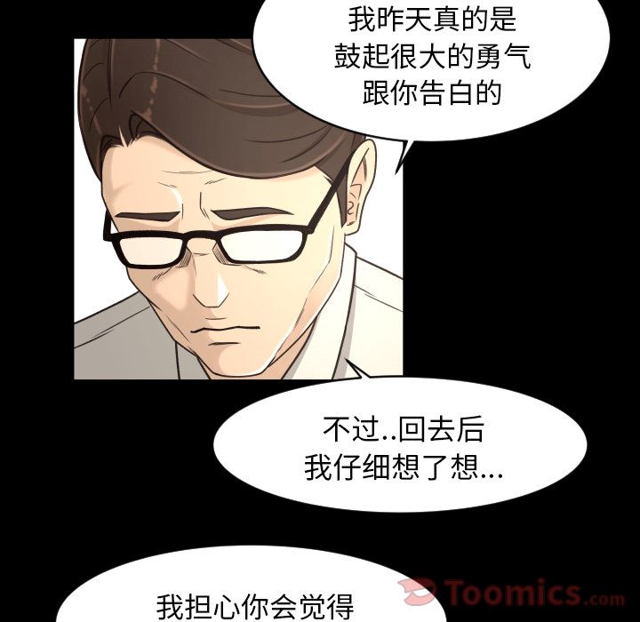 [Manhwa] Exclusive contract Love, big breasts#[86P]-57