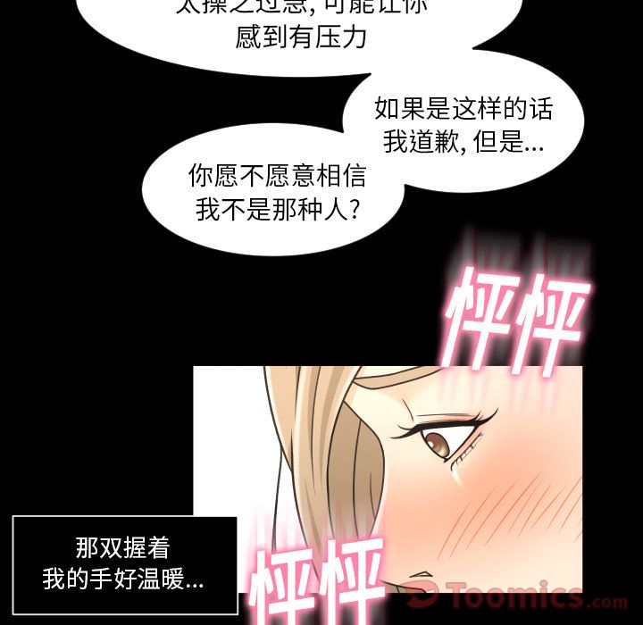 [Manhwa] Exclusive contract Love, big breasts#[86P]-60