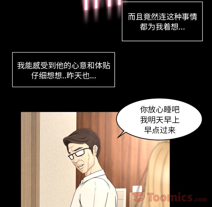 [Manhwa] Exclusive contract Love, big breasts#[86P]-61
