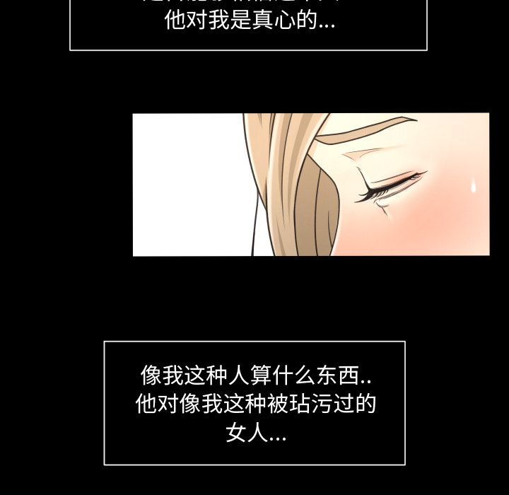 [Manhwa] Exclusive contract Love, big breasts#[86P]-65