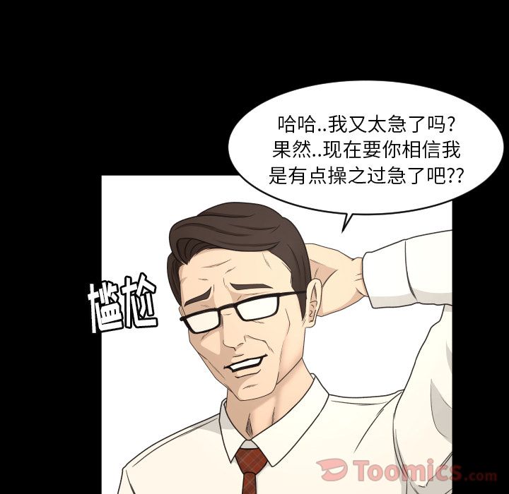 [Manhwa] Exclusive contract Love, big breasts#[86P]-66