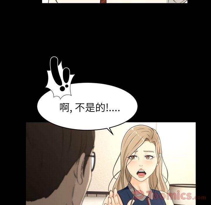 [Manhwa] Exclusive contract Love, big breasts#[86P]-67