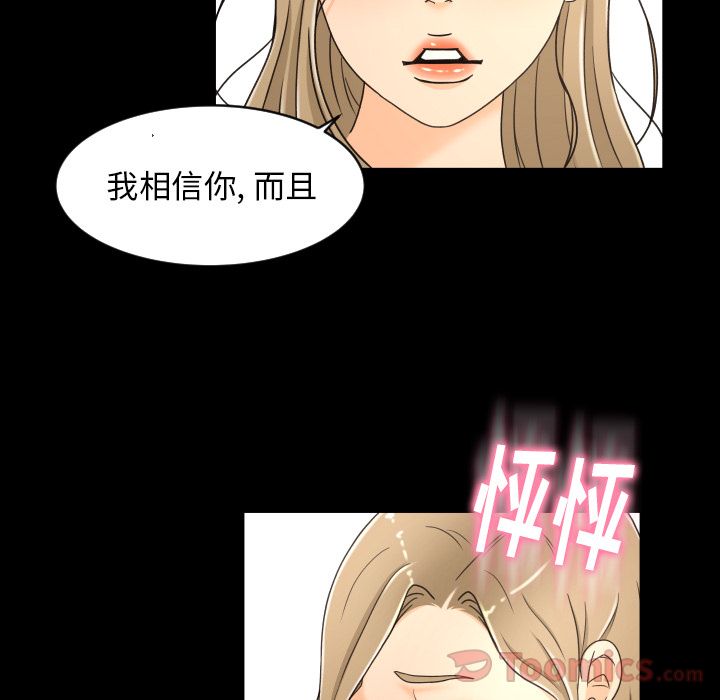 [Manhwa] Exclusive contract Love, big breasts#[86P]-69