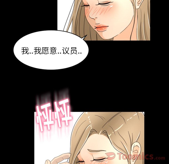[Manhwa] Exclusive contract Love, big breasts#[86P]-70