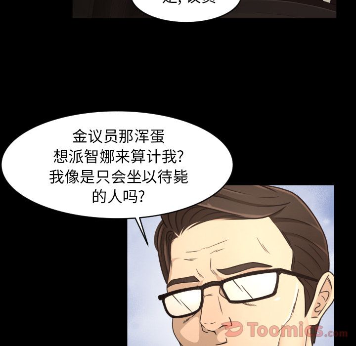 [Manhwa] Exclusive contract Love, big breasts#[86P]-8