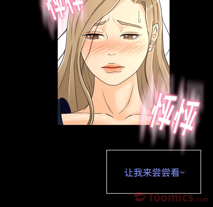 [Manhwa] Exclusive contract Love, big breasts#[86P]-85