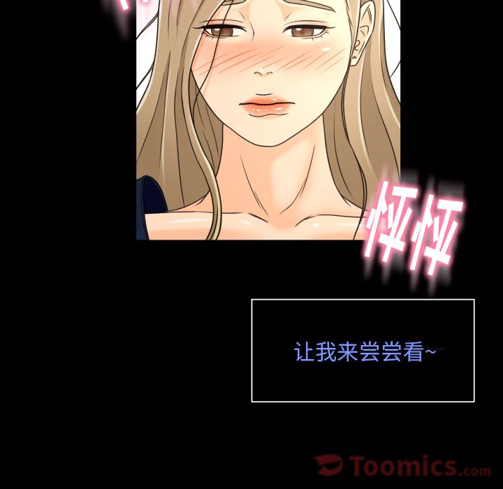 [Manhwa] Exclusive contract Love, big breasts#[102P]-10