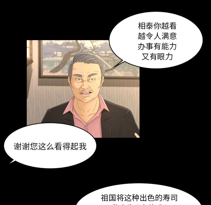 [Manhwa] Exclusive contract Love, big breasts#[102P]-19