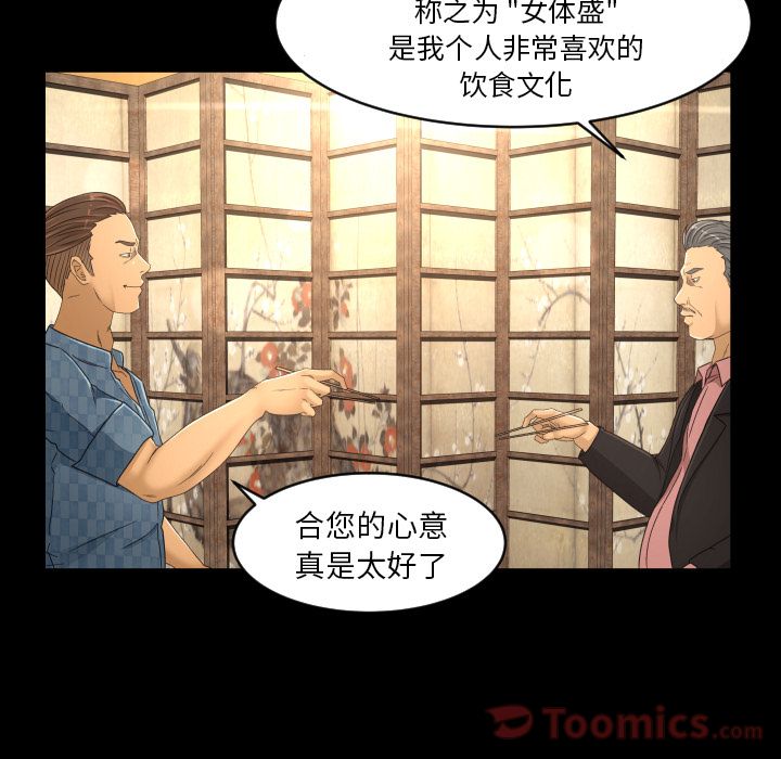 [Manhwa] Exclusive contract Love, big breasts#[102P]-20