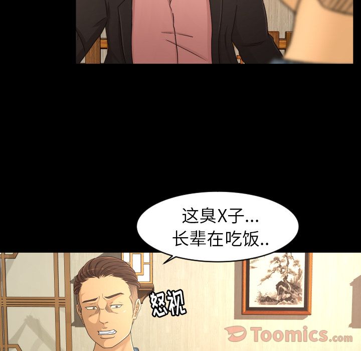 [Manhwa] Exclusive contract Love, big breasts#[102P]-29