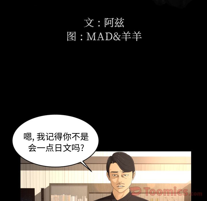 [Manhwa] Exclusive contract Love, big breasts#[102P]-36