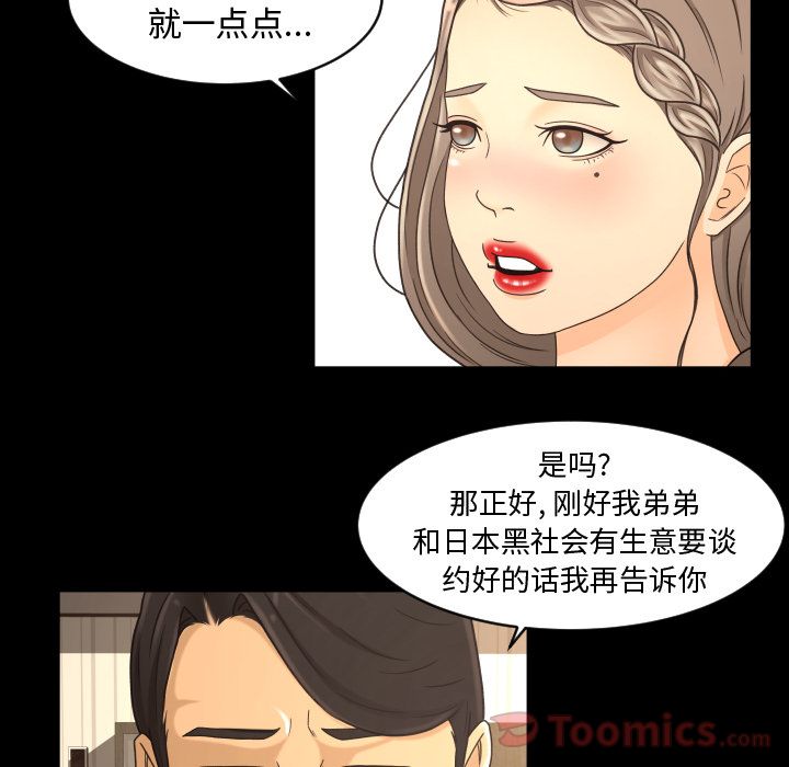 [Manhwa] Exclusive contract Love, big breasts#[102P]-38