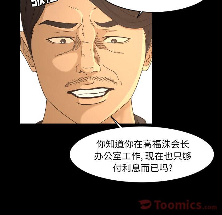 [Manhwa] Exclusive contract Love, big breasts#[102P]-41