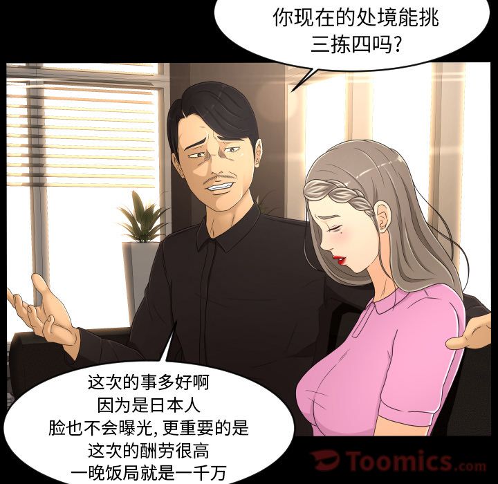 [Manhwa] Exclusive contract Love, big breasts#[102P]-45