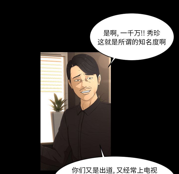 [Manhwa] Exclusive contract Love, big breasts#[102P]-47