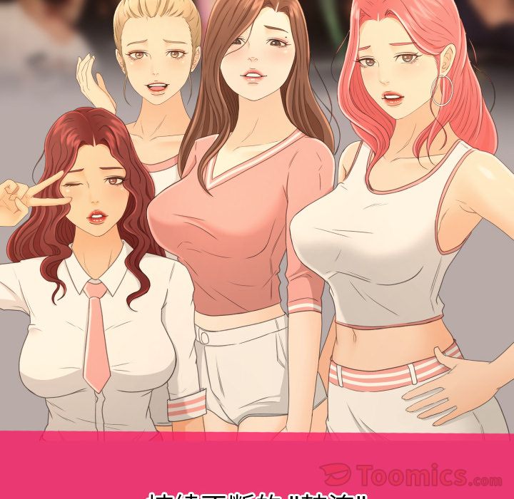 [Manhwa] Exclusive contract Love, big breasts#[102P]-50