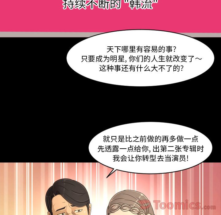 [Manhwa] Exclusive contract Love, big breasts#[102P]-51