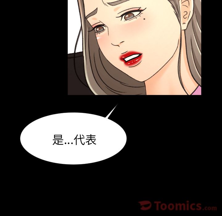 [Manhwa] Exclusive contract Love, big breasts#[102P]-53