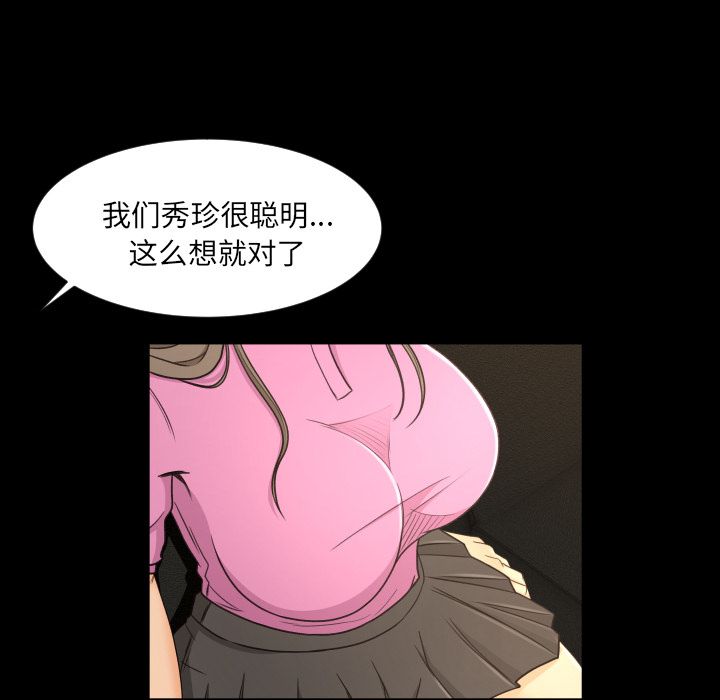 [Manhwa] Exclusive contract Love, big breasts#[102P]-54