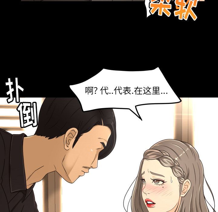 [Manhwa] Exclusive contract Love, big breasts#[102P]-59